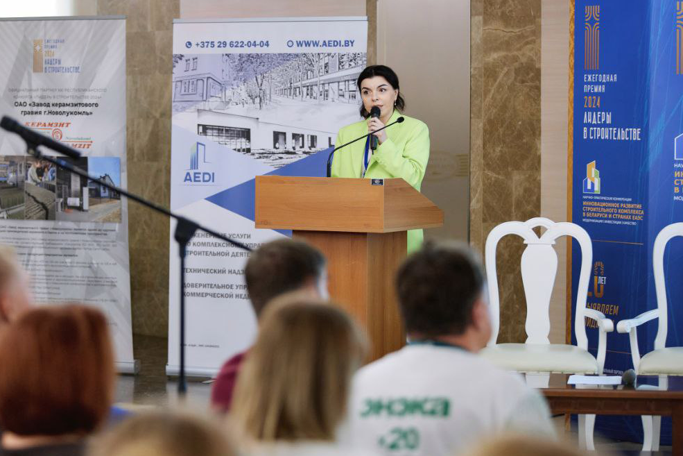 Евгения Демидова выступила на практической конференции с докладом о роли инженерных организаций в инвестиционно-строительной деятельности Евгения Демидова выступила на практической конференции с докладом о роли инженерных организаций в инвестиционно-строительной деятельности